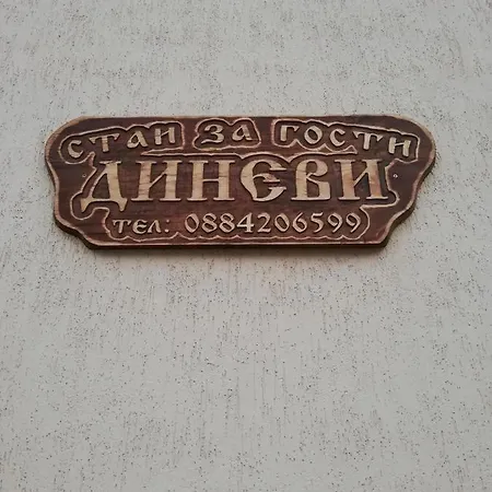 за гости диневи 3* Kalofer